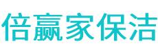 灌阳县保洁公司